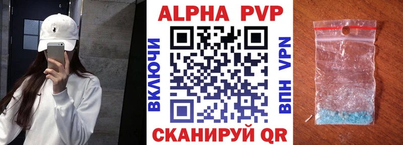 Alpha PVP крисы CK  Малоярославец 