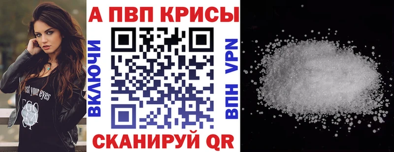 A-PVP мука Малоярославец