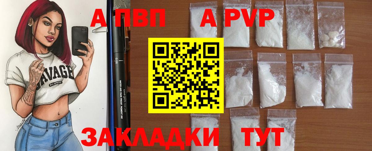 A PVP Соль Малоярославец