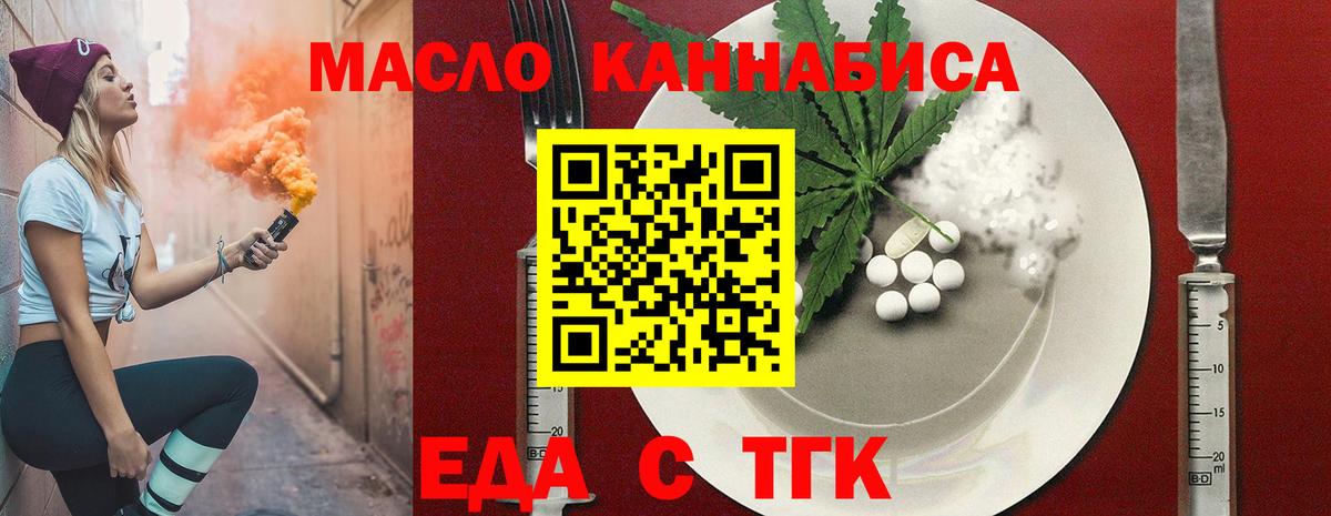 Cannafood марихуана  Вход с VPN  Малоярославец 