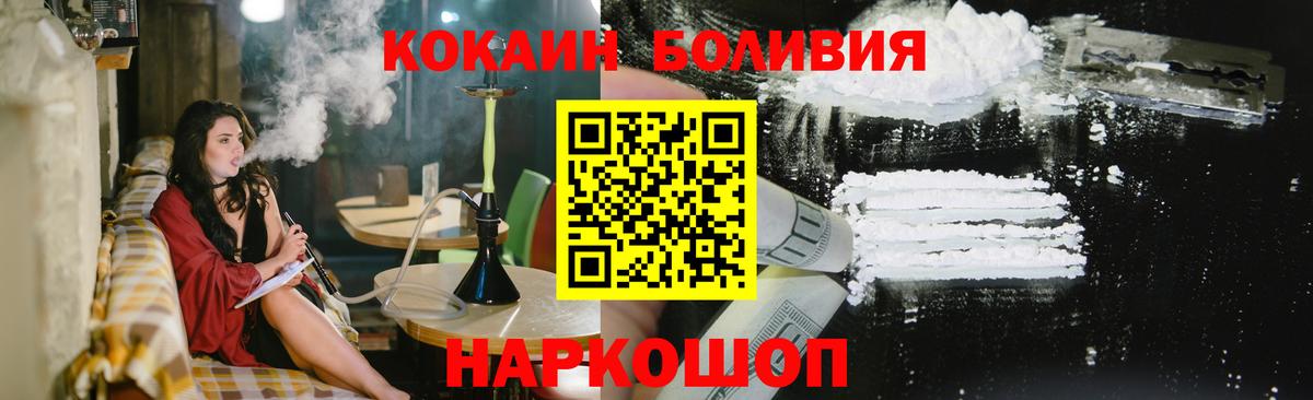 Cocaine 98%  Вход с VPN  COCAIN 99%  Малоярославец 