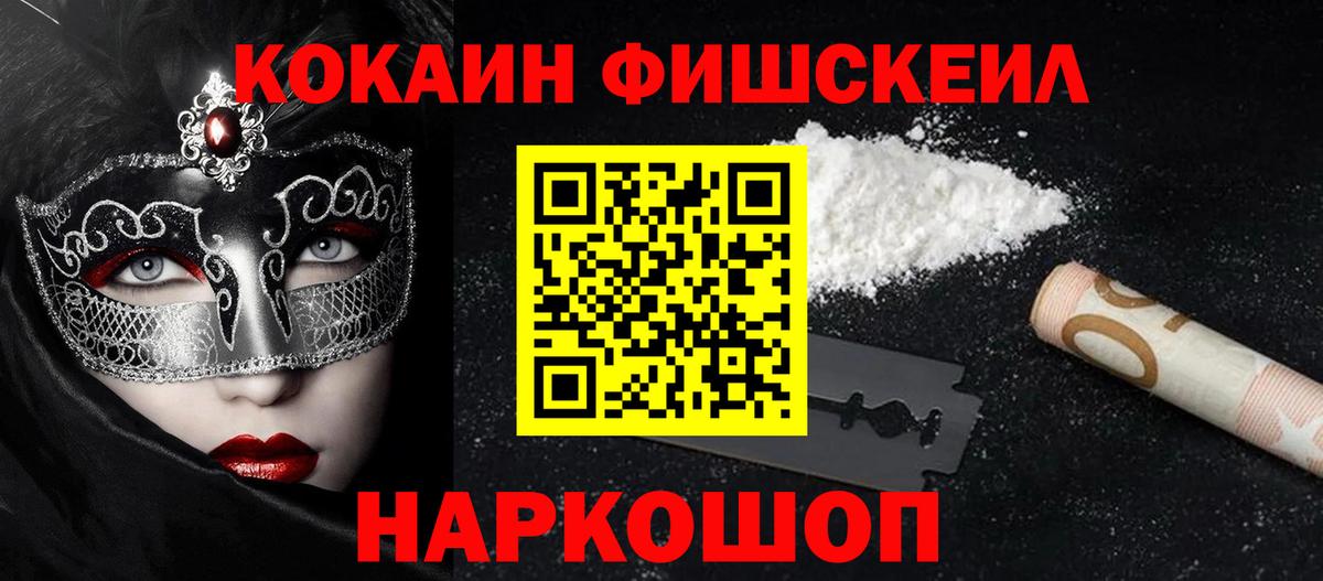 COCAIN 97% Малоярославец