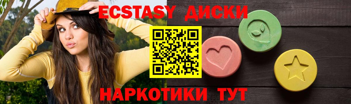 Малоярославец  Экстази 280мг  Экстази  Экстази ешки  Вход с VPN 