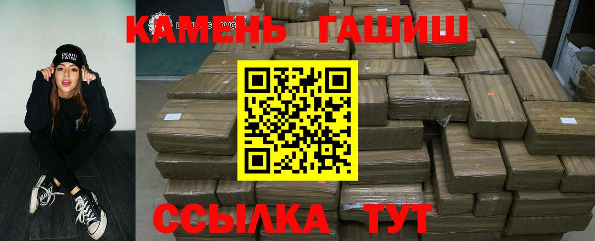 ГАШ хэш  ГАШ Cannabis  Малоярославец  Гашиш  наркошоп  Вход с VPN 