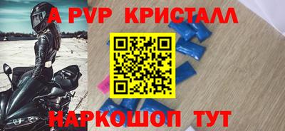 ALPHA-PVP Малоярославец