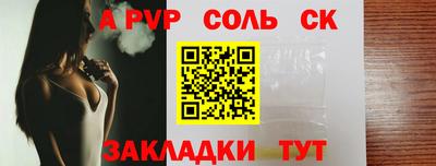ALPHA-PVP Малоярославец