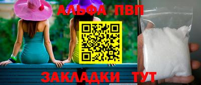 ALPHA-PVP Малоярославец