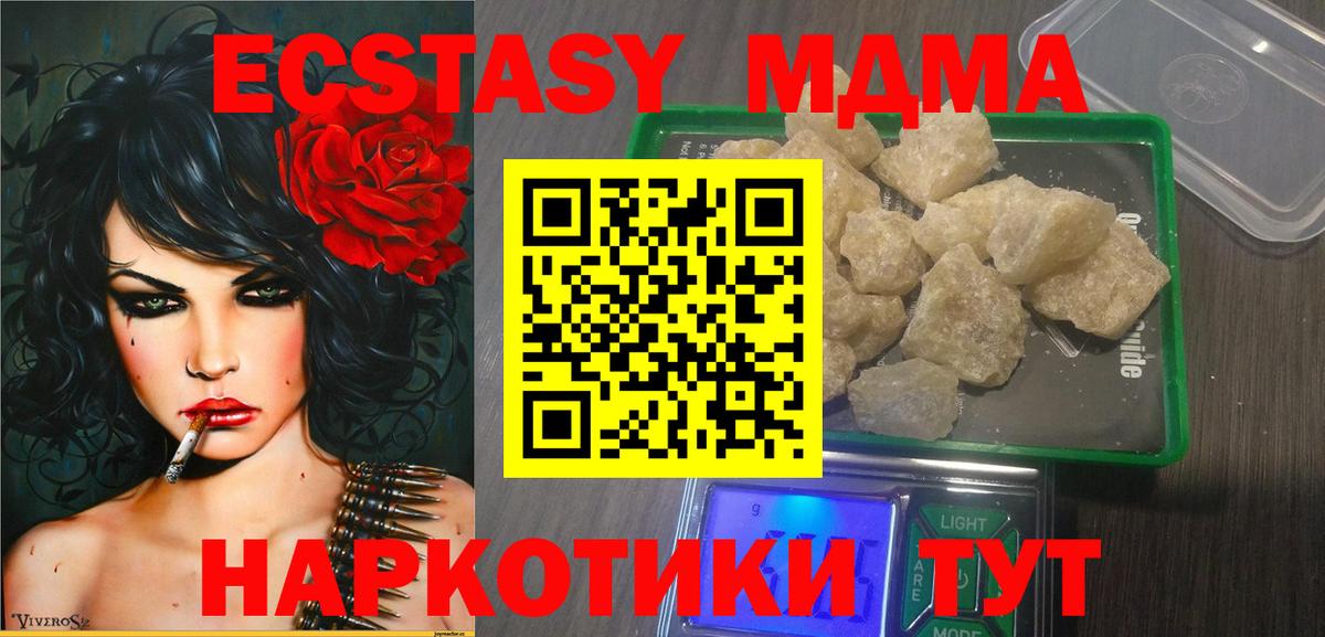 Малоярославец  MDMA Molly  МДМА кристаллы  Вход с VPN 
