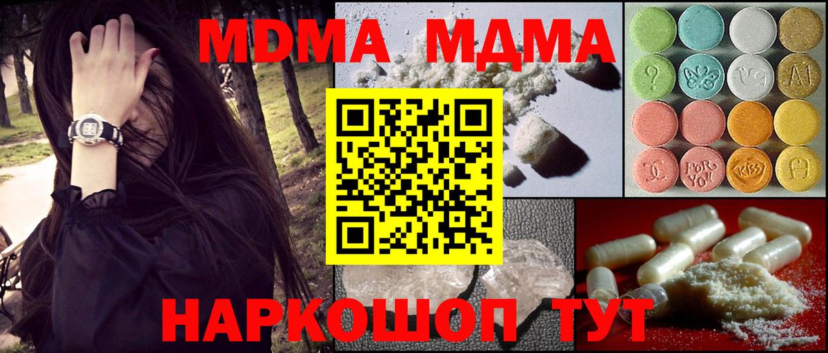 МДМА Molly Малоярославец