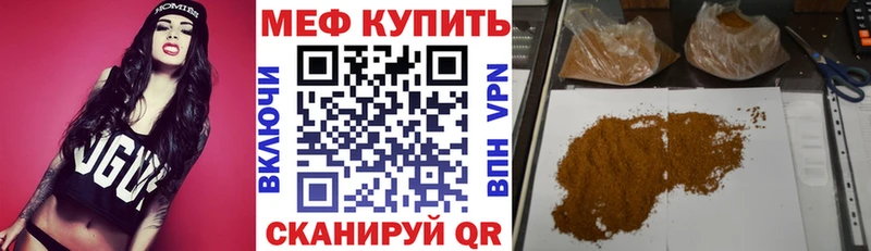 Мефедрон VHQ купить наркотик Малоярославец