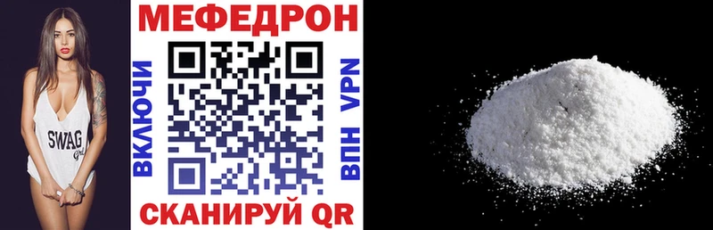Меф мяу мяу мука Малоярославец