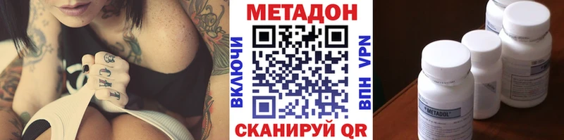 Метадон белоснежный  купить  цена  Малоярославец 