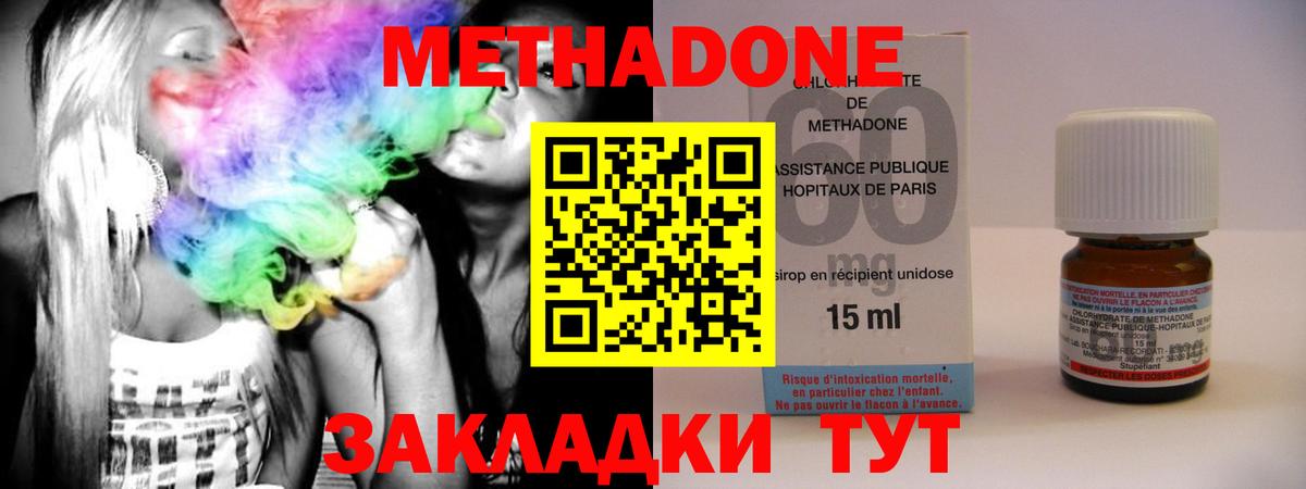 Малоярославец  Метадон кристалл  Вход с VPN 