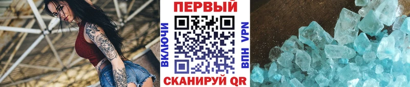 Первитин Methamphetamine Малоярославец