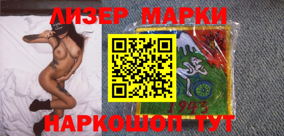 Марки NBOMe  Вход с VPN  Малоярославец  Наркотические марки 1500мкг 