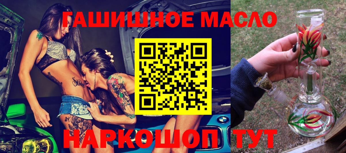 Дистиллят ТГК THC oil  Вход с VPN  Малоярославец 