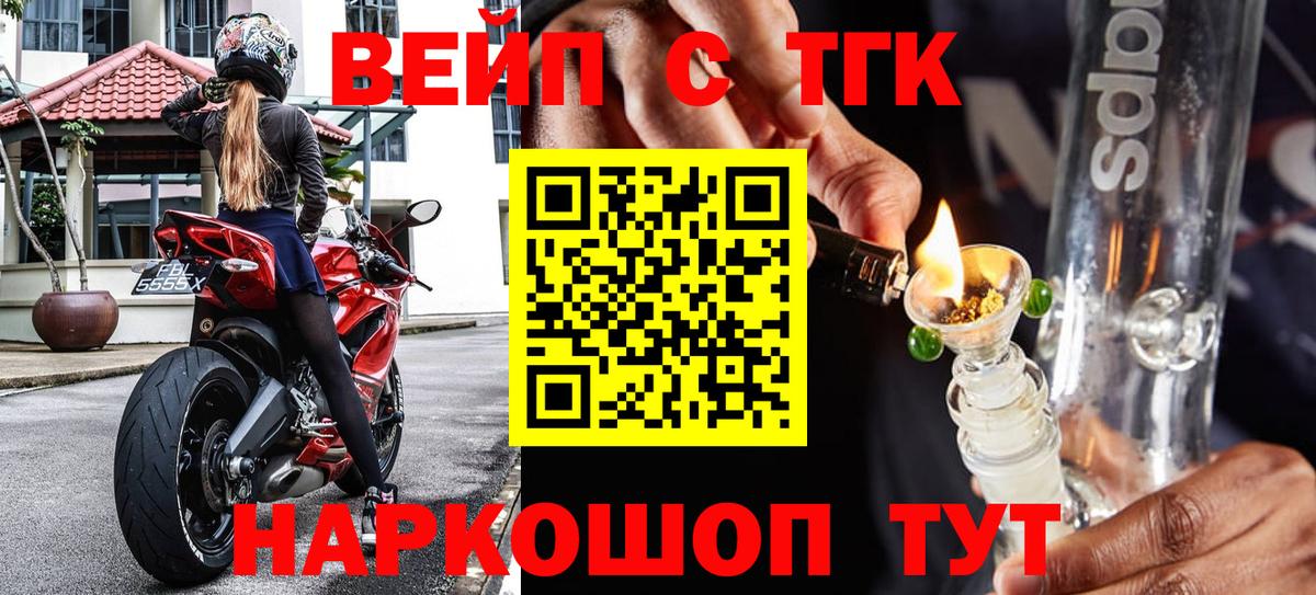 Дистиллят ТГК вейп с тгк Малоярославец